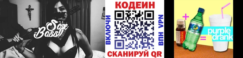 omg tor  Шуя  Кодеин напиток Lean (лин) 