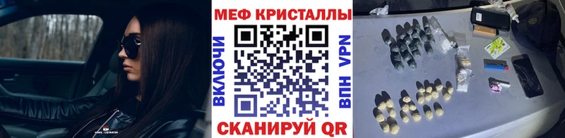 МЕФ кристаллы  где можно купить   Шуя 