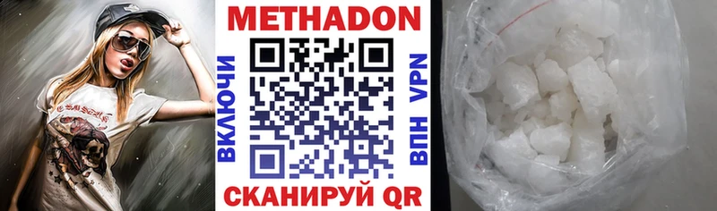 Метадон белоснежный  Шуя 